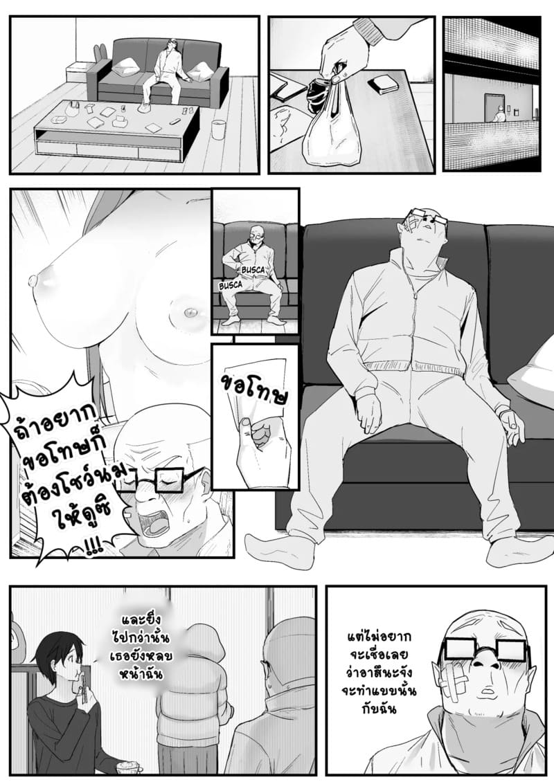 อ่านโดจิน อาซึนะ X นิชิดะ 4 หน้า 37 แปลไทย