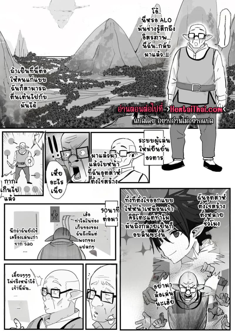 อ่านโดจิน อาซึนะ X นิชิดะ 4 หน้า 40 แปลไทย