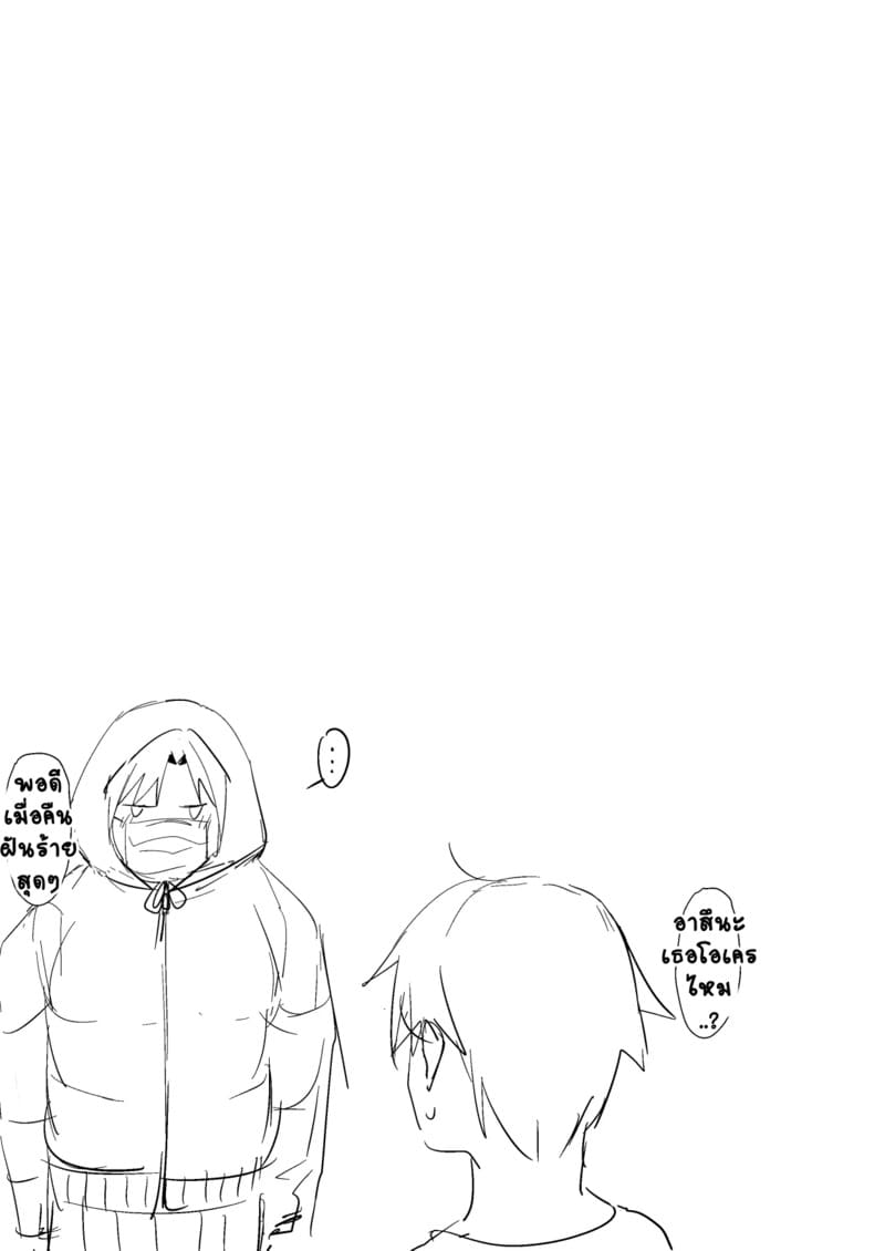 อ่านโดจิน อาซึนะ X นิชิดะ 4 หน้า 43 แปลไทย