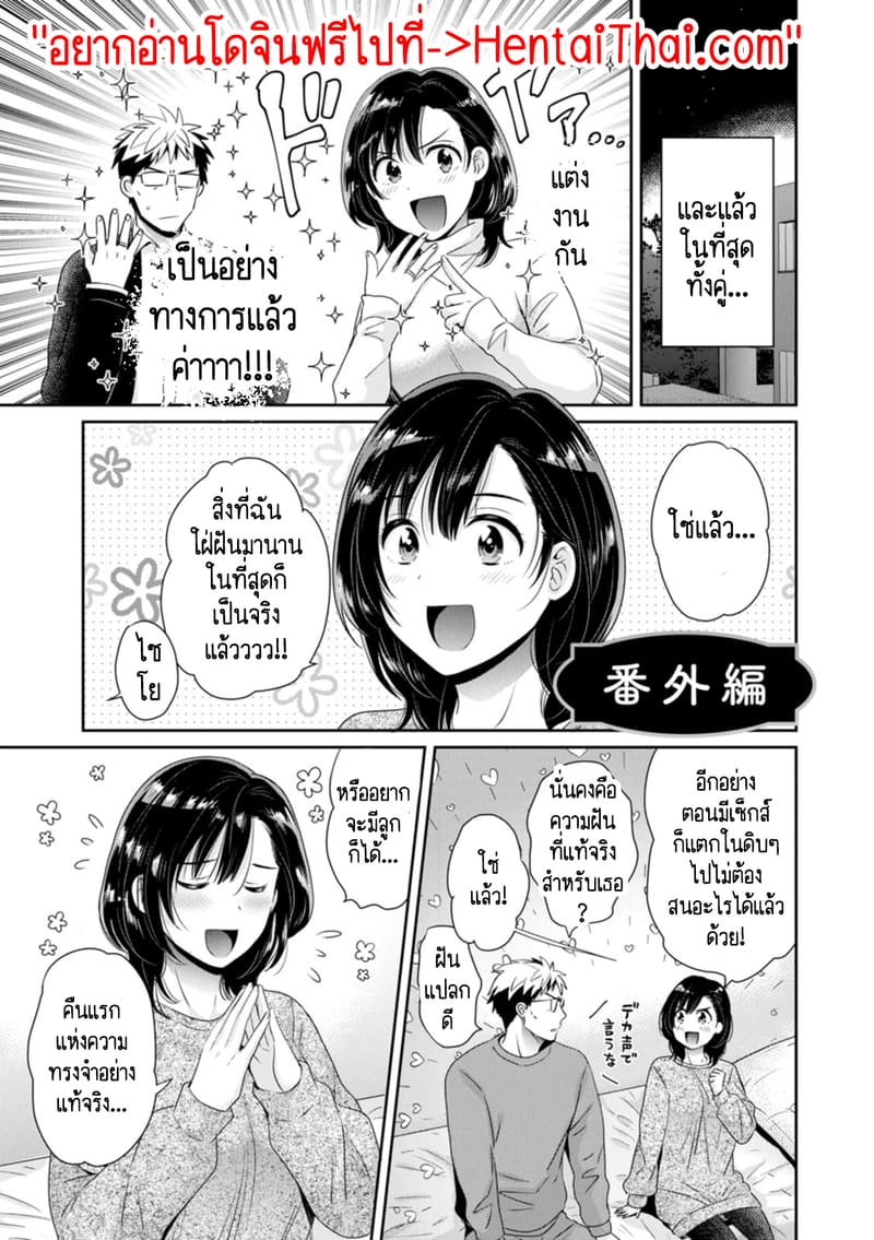 อ่านโดจิน คุณลุงสัญญกับหนูไว้แล้วไม่ใช่เ หน้า 2 แปลไทย