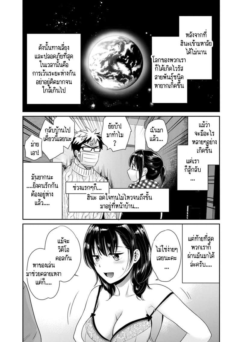 อ่านโดจิน คุณลุงสัญญกับหนูไว้แล้วไม่ใช่เ หน้า 4 แปลไทย