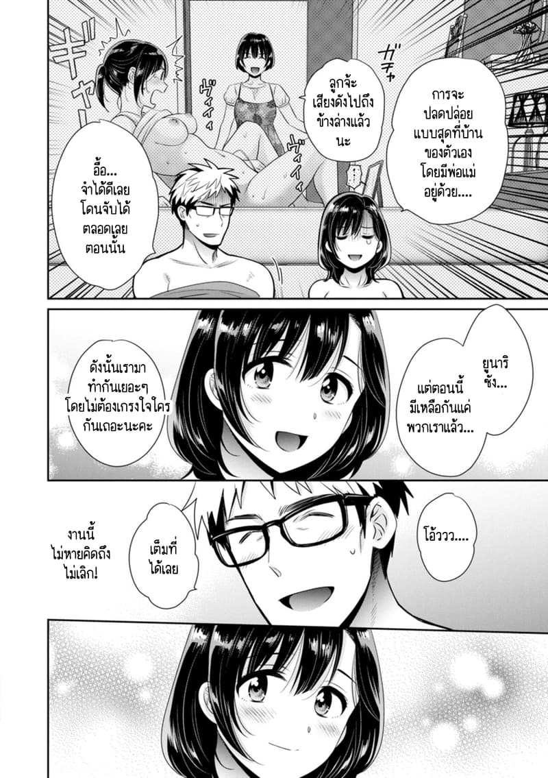 อ่านโดจิน คุณลุงสัญญกับหนูไว้แล้วไม่ใช่เ หน้า 5 แปลไทย