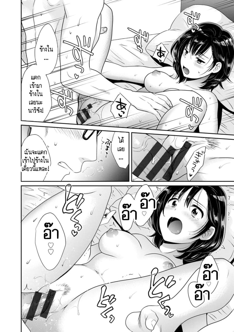 อ่านโดจิน คุณลุงสัญญกับหนูไว้แล้วไม่ใช่เ หน้า 13 แปลไทย