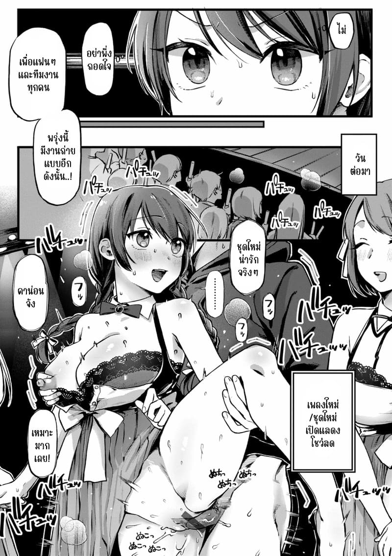 พยายามเข้าคาน่อนจัง 5