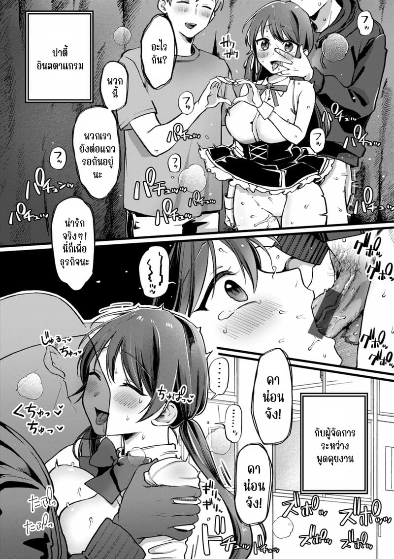 พยายามเข้าคาน่อนจัง 6