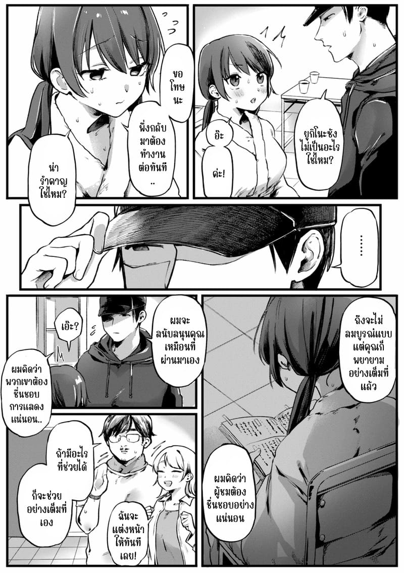 พยายามเข้าคาน่อนจัง 9