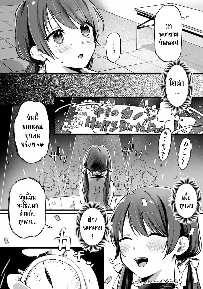 พยายามเข้าคาน่อนจัง 10