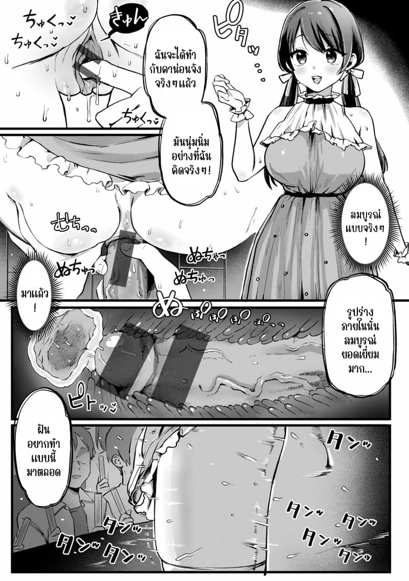 พยายามเข้าคาน่อนจัง 11