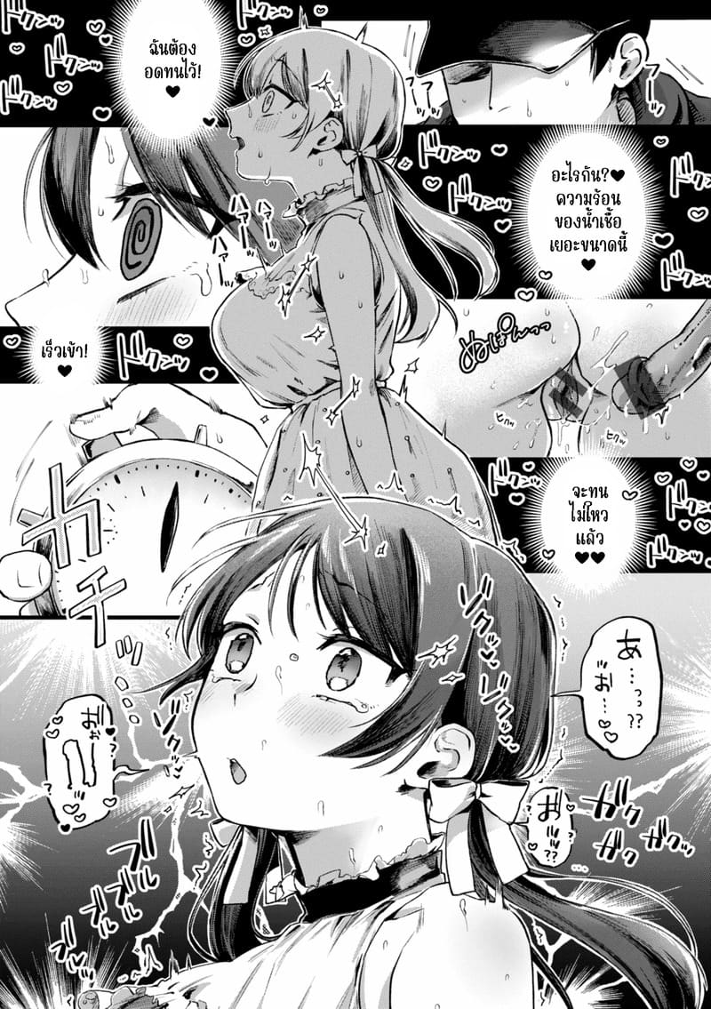 พยายามเข้าคาน่อนจัง 15