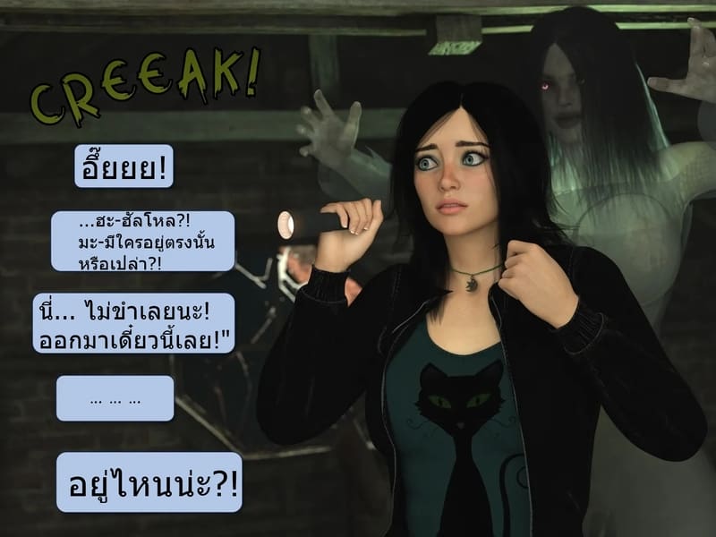 อ่านโดจิน จอยไรด์ฮาโลวีน 1 - จุดเริ่มต้น หน้า 2 แปลไทย