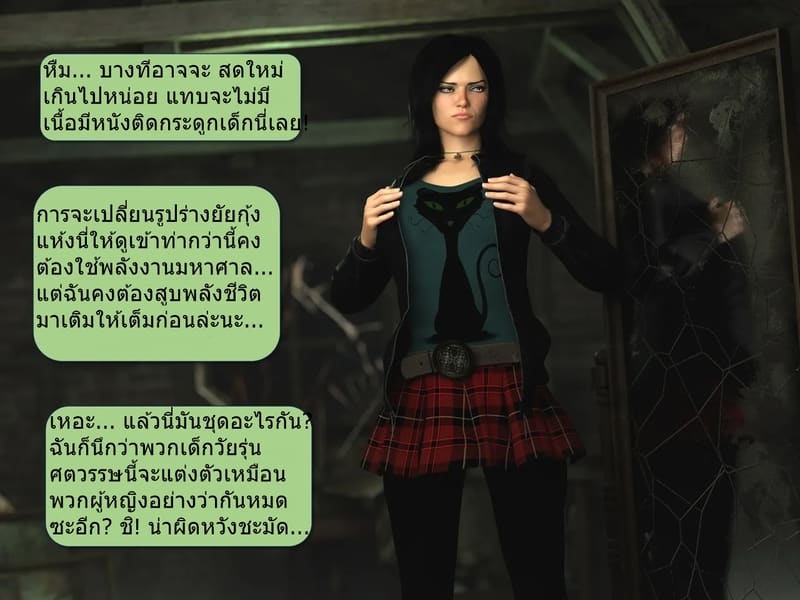 อ่านโดจิน จอยไรด์ฮาโลวีน 1 - จุดเริ่มต้น หน้า 6 แปลไทย