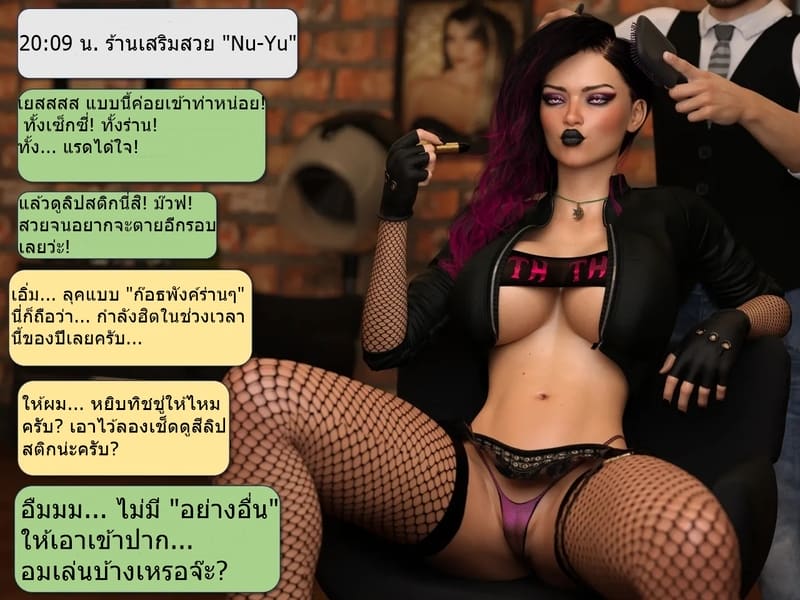 อ่านโดจิน จอยไรด์ฮาโลวีน 1 - จุดเริ่มต้น หน้า 12 แปลไทย