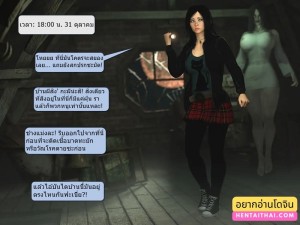 จอยไรด์ฮาโลวีน 1 - จุดเริ่มต้นของฝันร้าย