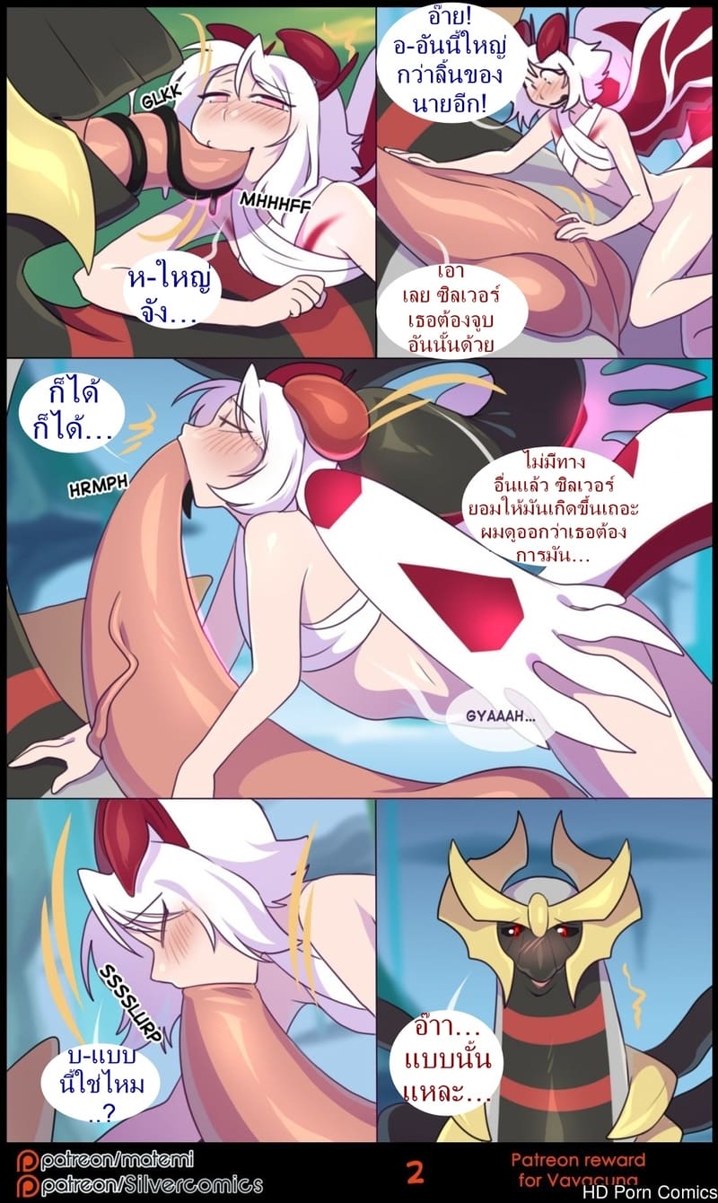 ต้นกำเนิด ซิลเวอร์ โซล 7 โบนัส - ร่างสัตว์ร้าย *ลงเรื่องนี้ก่อนนะครับ