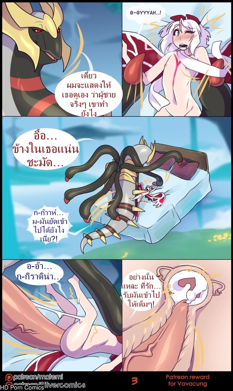 ต้นกำเนิด ซิลเวอร์ โซล 7 โบนัส - ร่างสัตว์ร้าย *ลงเรื่องนี้ก่อนนะครับ