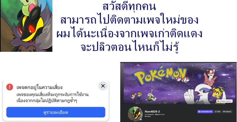 ต้นกำเนิด ซิลเวอร์ โซล 7 โบนัส - ร่างสัตว์ร้าย *ลงเรื่องนี้ก่อนนะครับ