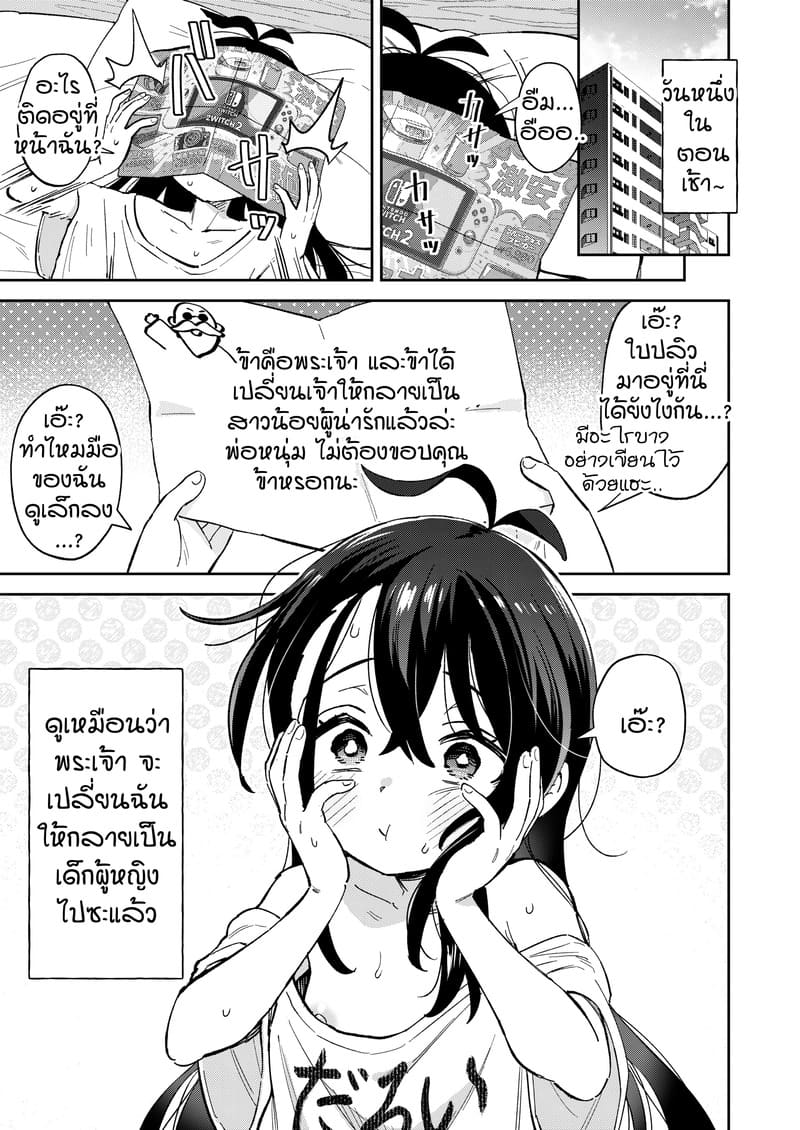 ไลฟ์อยู่คนเดียว เสียวโดนจับได้ 6