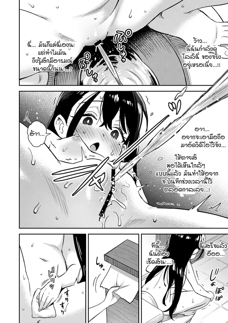 ไลฟ์อยู่คนเดียว เสียวโดนจับได้ 11