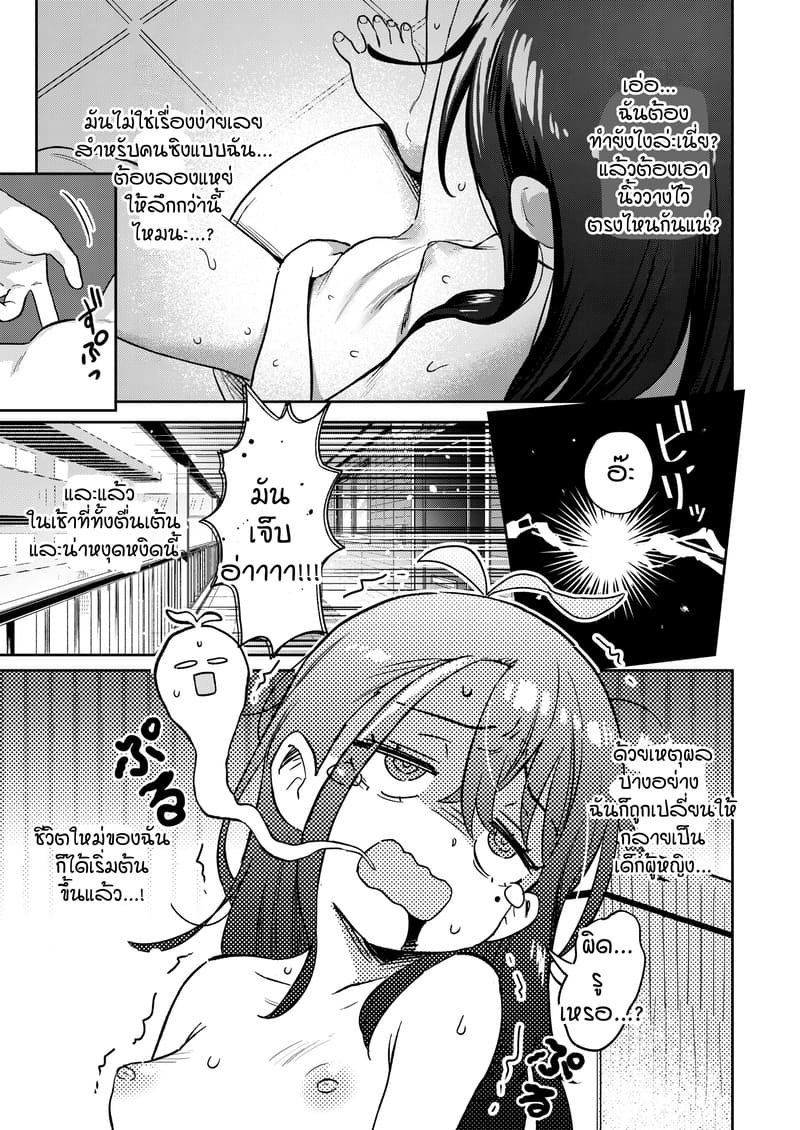 ไลฟ์อยู่คนเดียว เสียวโดนจับได้ 14