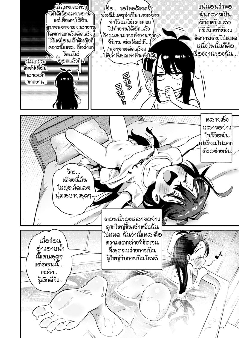 ไลฟ์อยู่คนเดียว เสียวโดนจับได้ 15