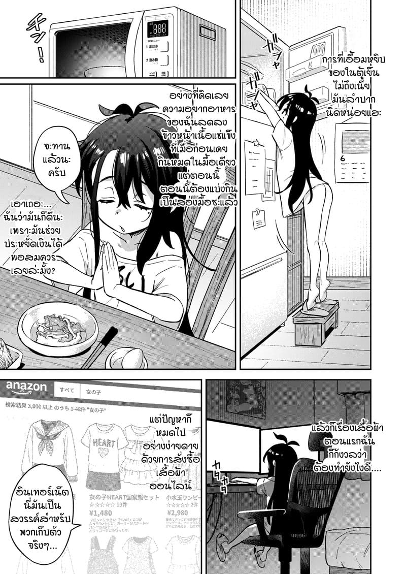 ไลฟ์อยู่คนเดียว เสียวโดนจับได้ 16