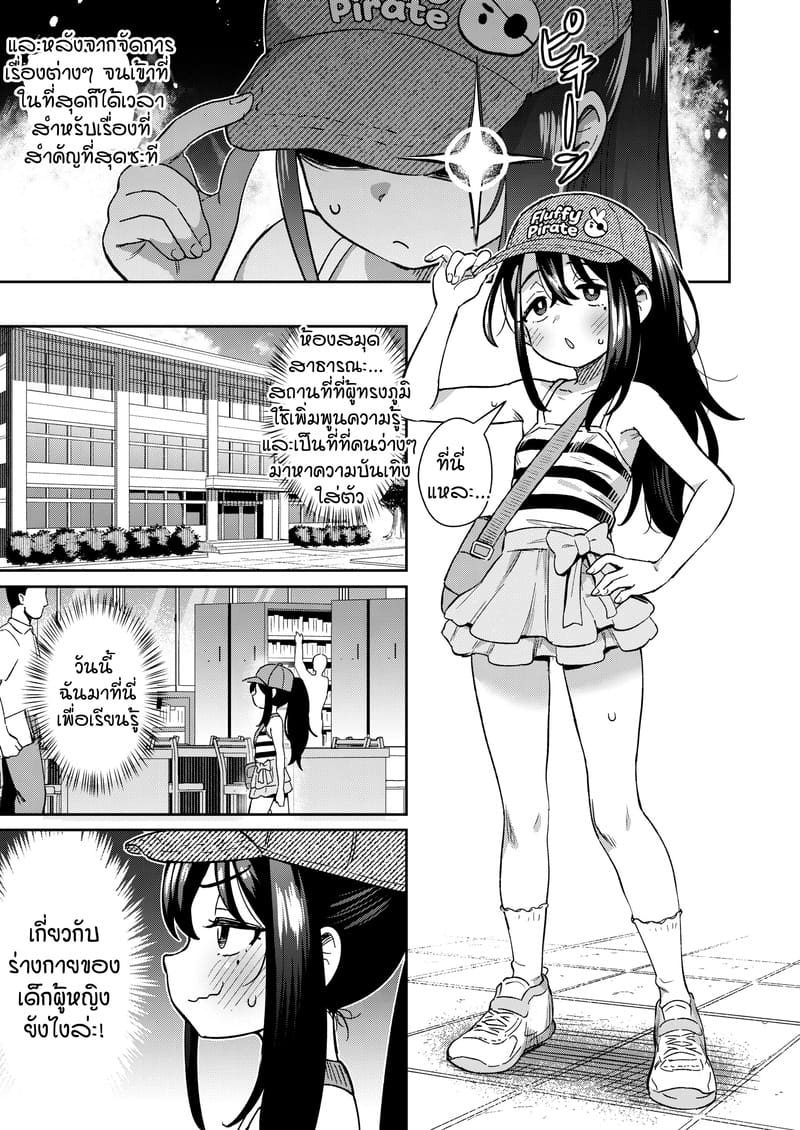 ไลฟ์อยู่คนเดียว เสียวโดนจับได้ 18