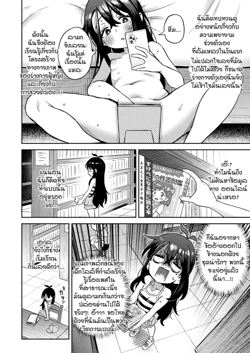 ไลฟ์อยู่คนเดียว เสียวโดนจับได้ 19
