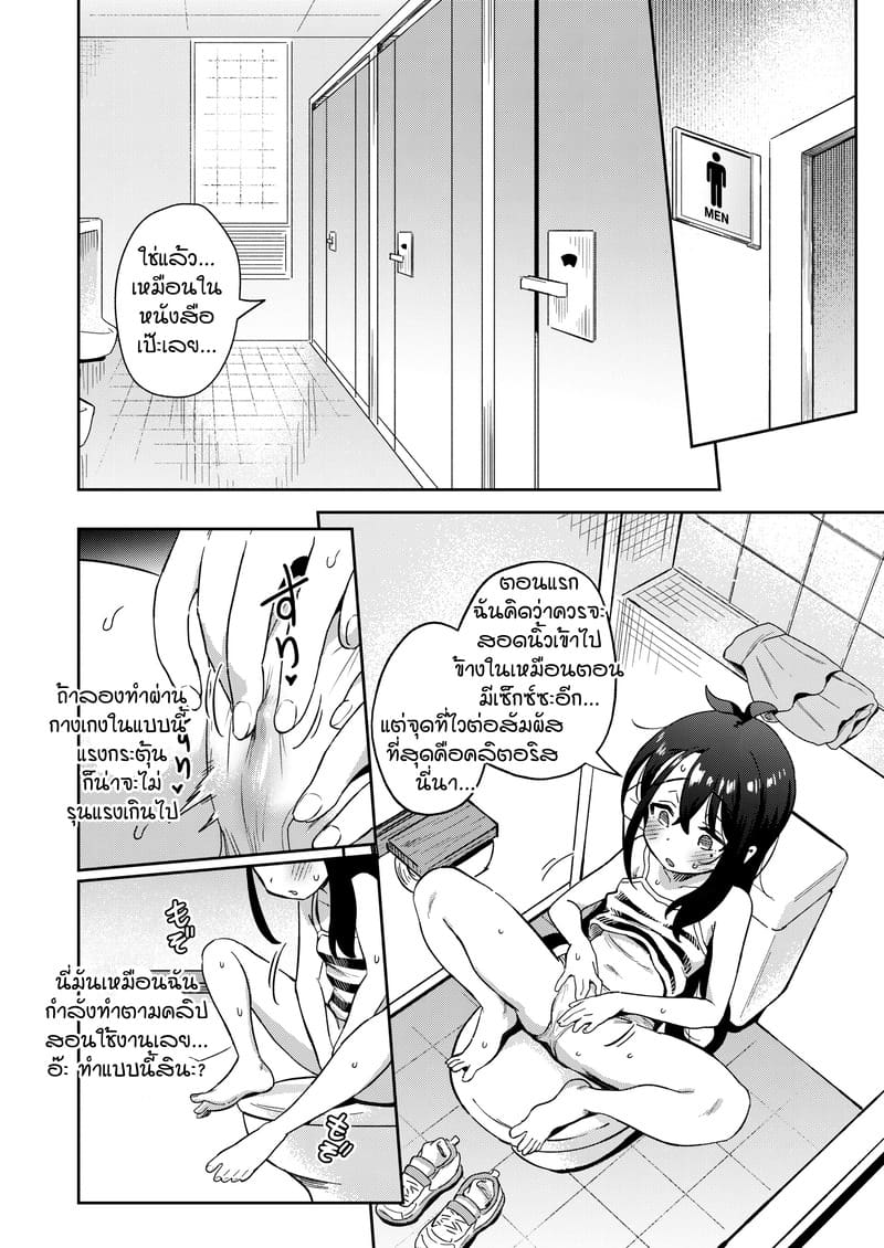 ไลฟ์อยู่คนเดียว เสียวโดนจับได้ 21