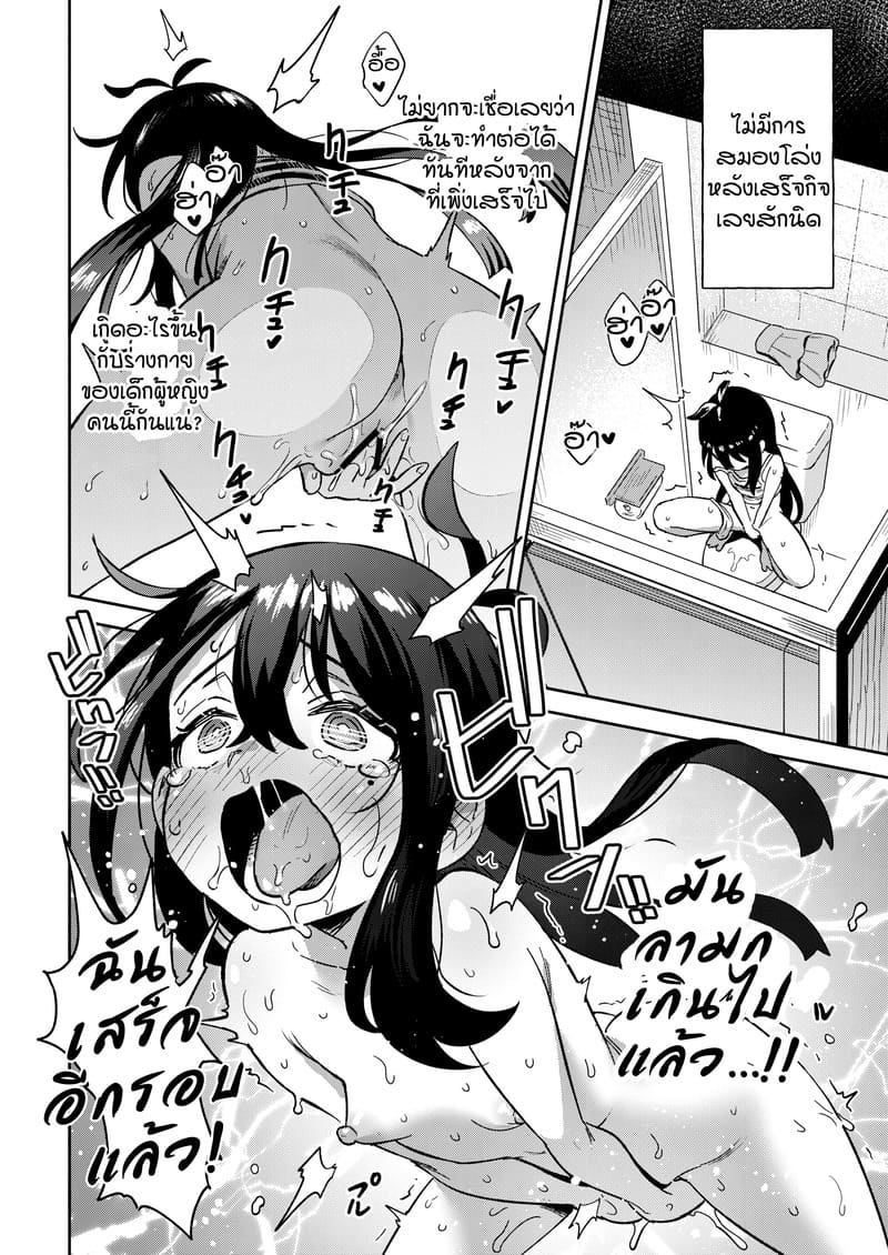 ไลฟ์อยู่คนเดียว เสียวโดนจับได้ 27