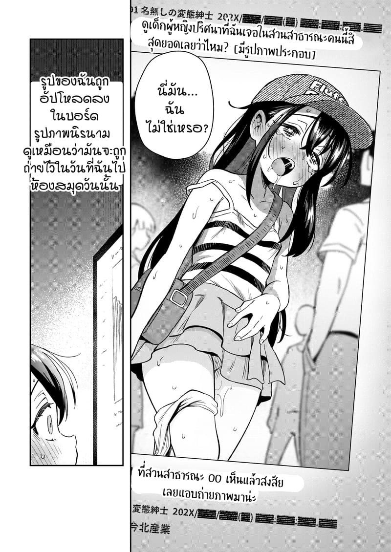 ไลฟ์อยู่คนเดียว เสียวโดนจับได้ 31