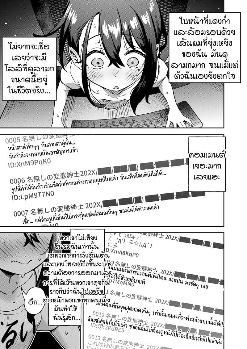 ไลฟ์อยู่คนเดียว เสียวโดนจับได้ 32