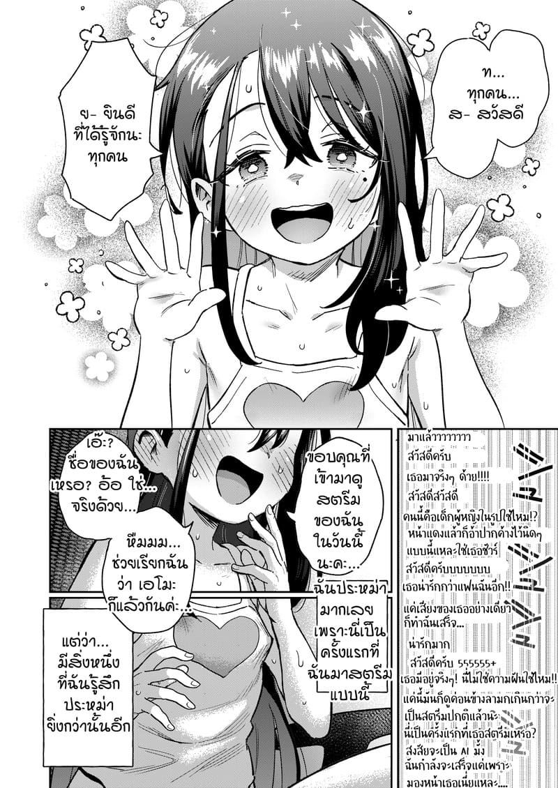 ไลฟ์อยู่คนเดียว เสียวโดนจับได้ 35