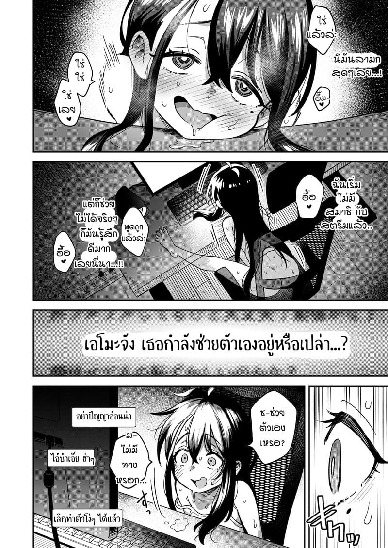 ไลฟ์อยู่คนเดียว เสียวโดนจับได้ 39