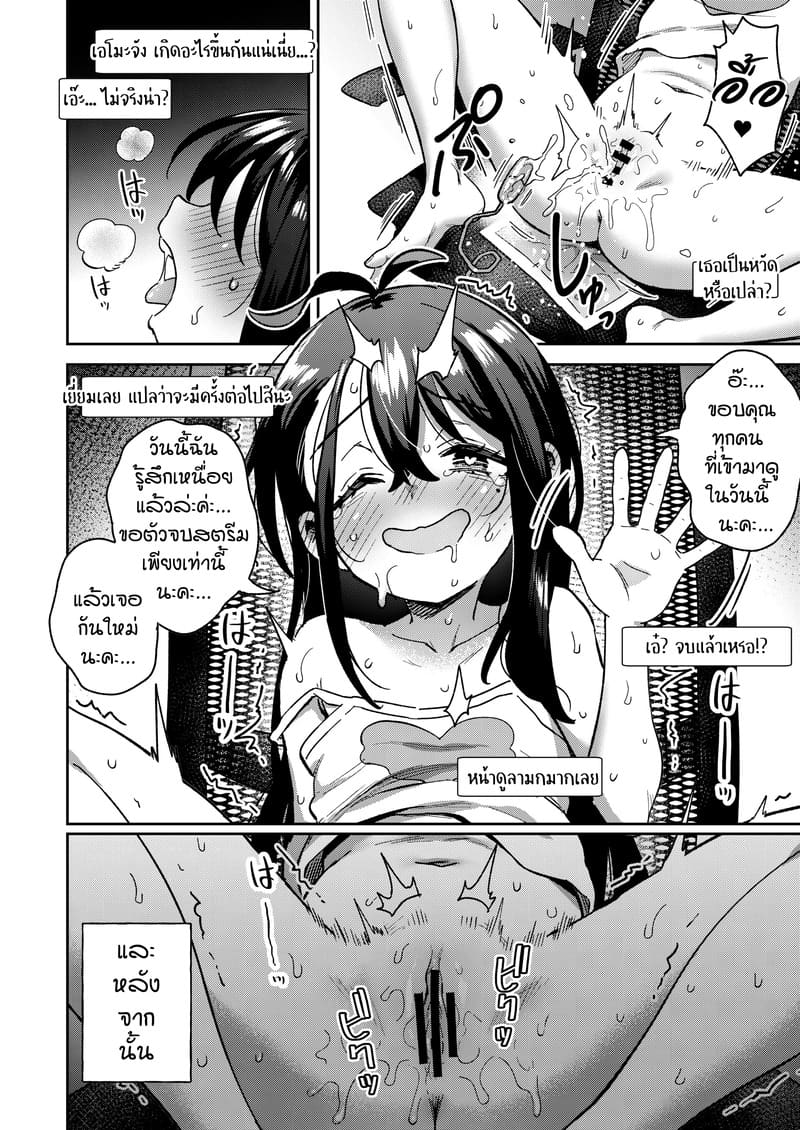 ไลฟ์อยู่คนเดียว เสียวโดนจับได้ 43