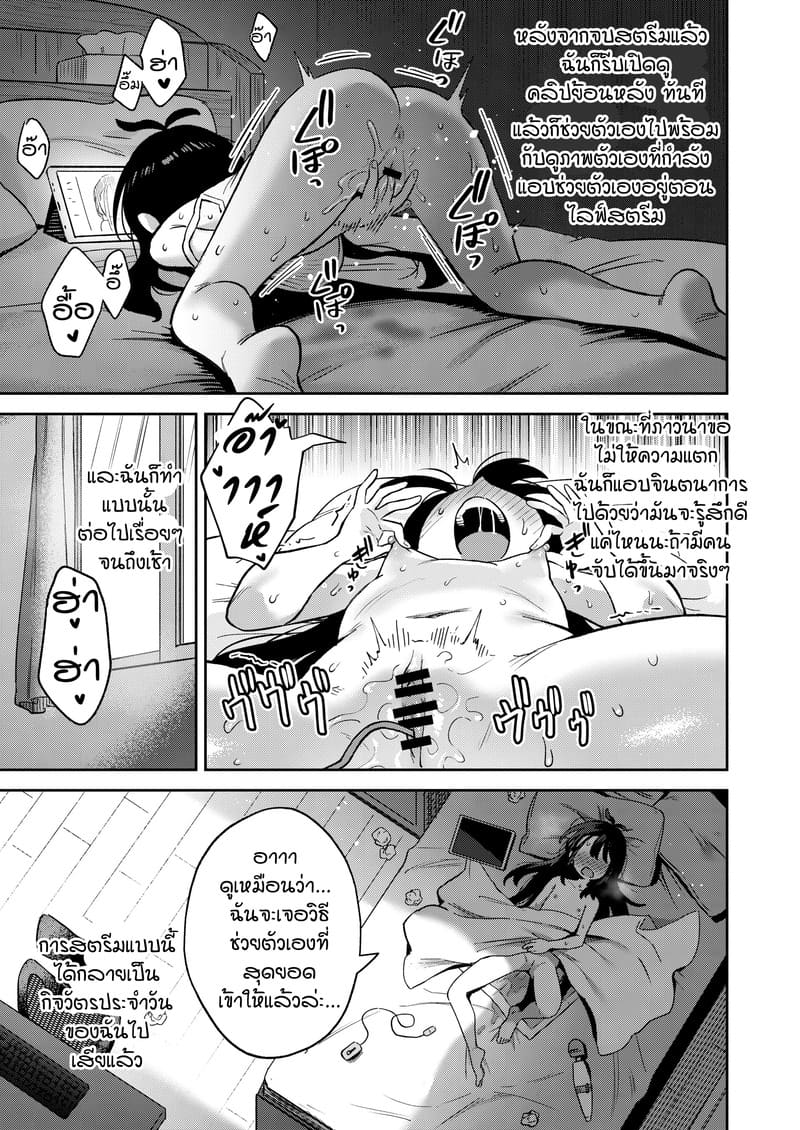 ไลฟ์อยู่คนเดียว เสียวโดนจับได้ 44