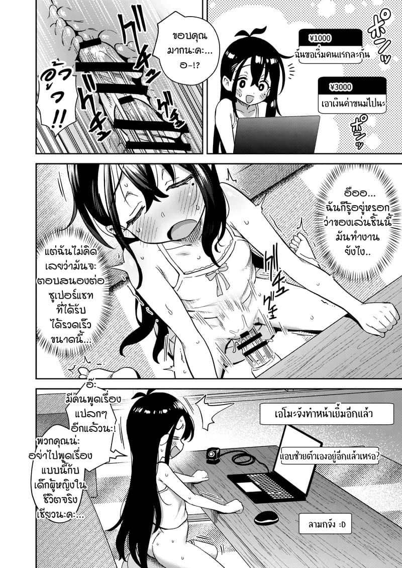 ไลฟ์อยู่คนเดียว เสียวโดนจับได้ 49