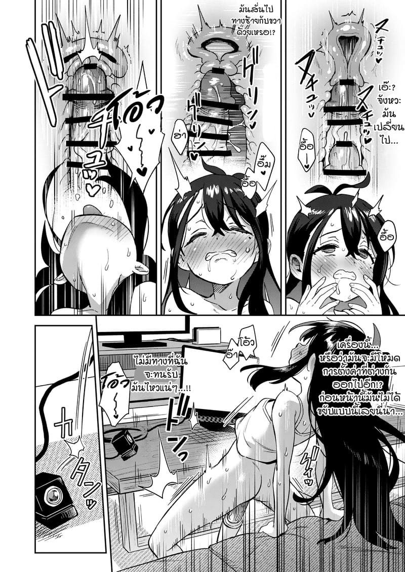 ไลฟ์อยู่คนเดียว เสียวโดนจับได้ 53
