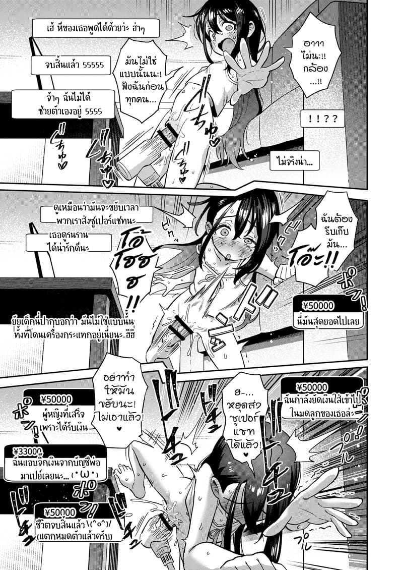 ไลฟ์อยู่คนเดียว เสียวโดนจับได้ 54