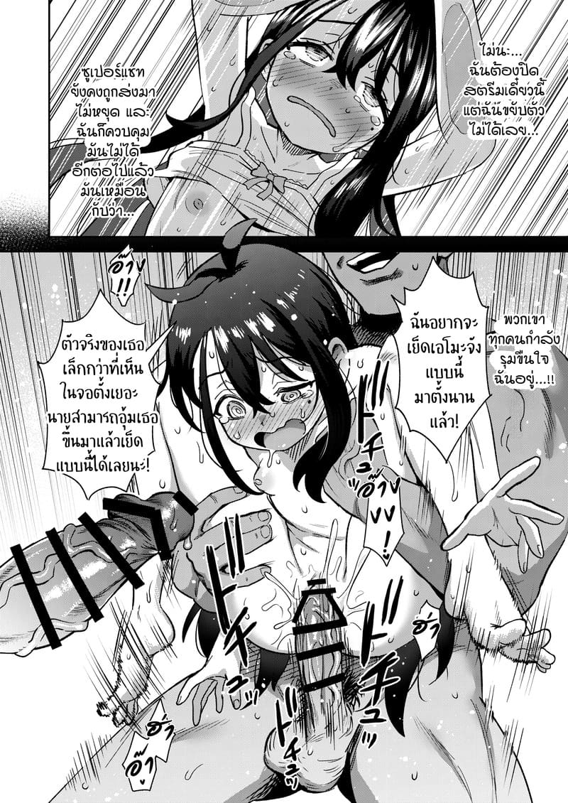 ไลฟ์อยู่คนเดียว เสียวโดนจับได้ 55