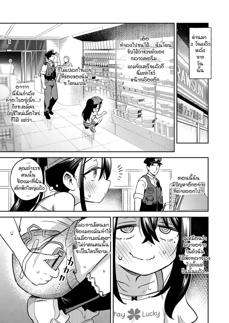 ไลฟ์อยู่คนเดียว เสียวโดนจับได้ 62