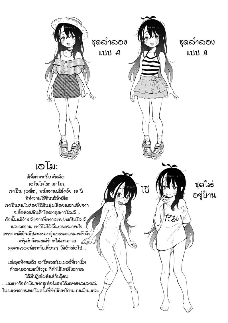 ไลฟ์อยู่คนเดียว เสียวโดนจับได้ 68