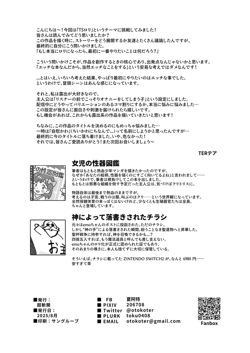 ไลฟ์อยู่คนเดียว เสียวโดนจับได้ 69