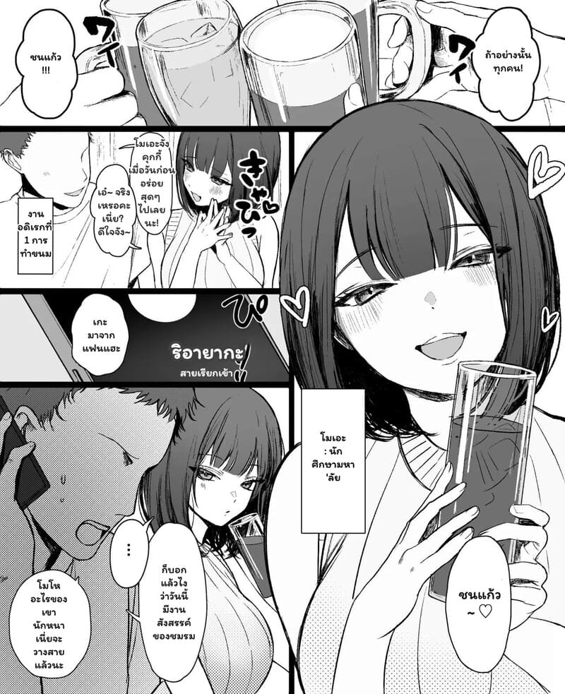 เสน่หาชั่วข้ามคืน 1