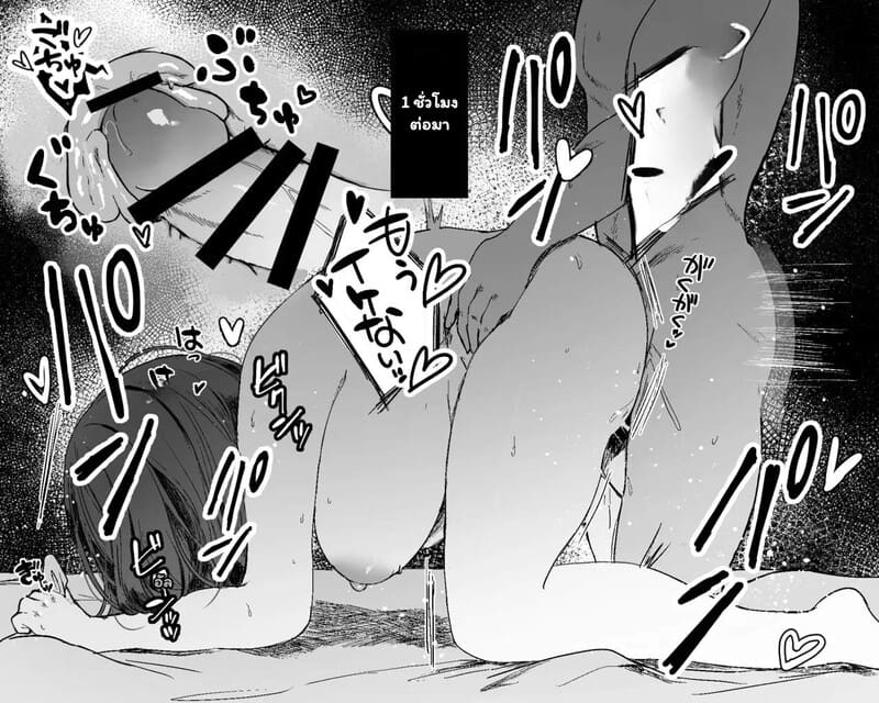 เสน่หาชั่วข้ามคืน 4