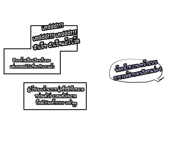 น้ำหวาน 11