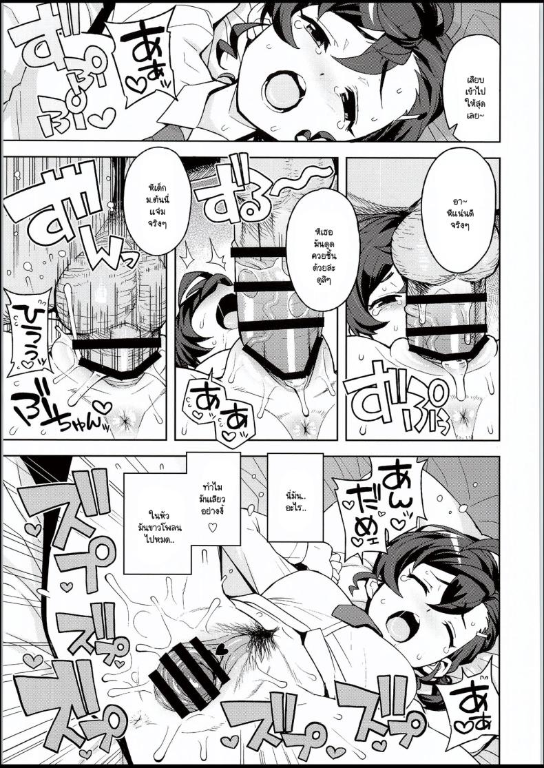 ข่าวลือวิธีหาเงินแบบง่ายๆ 7