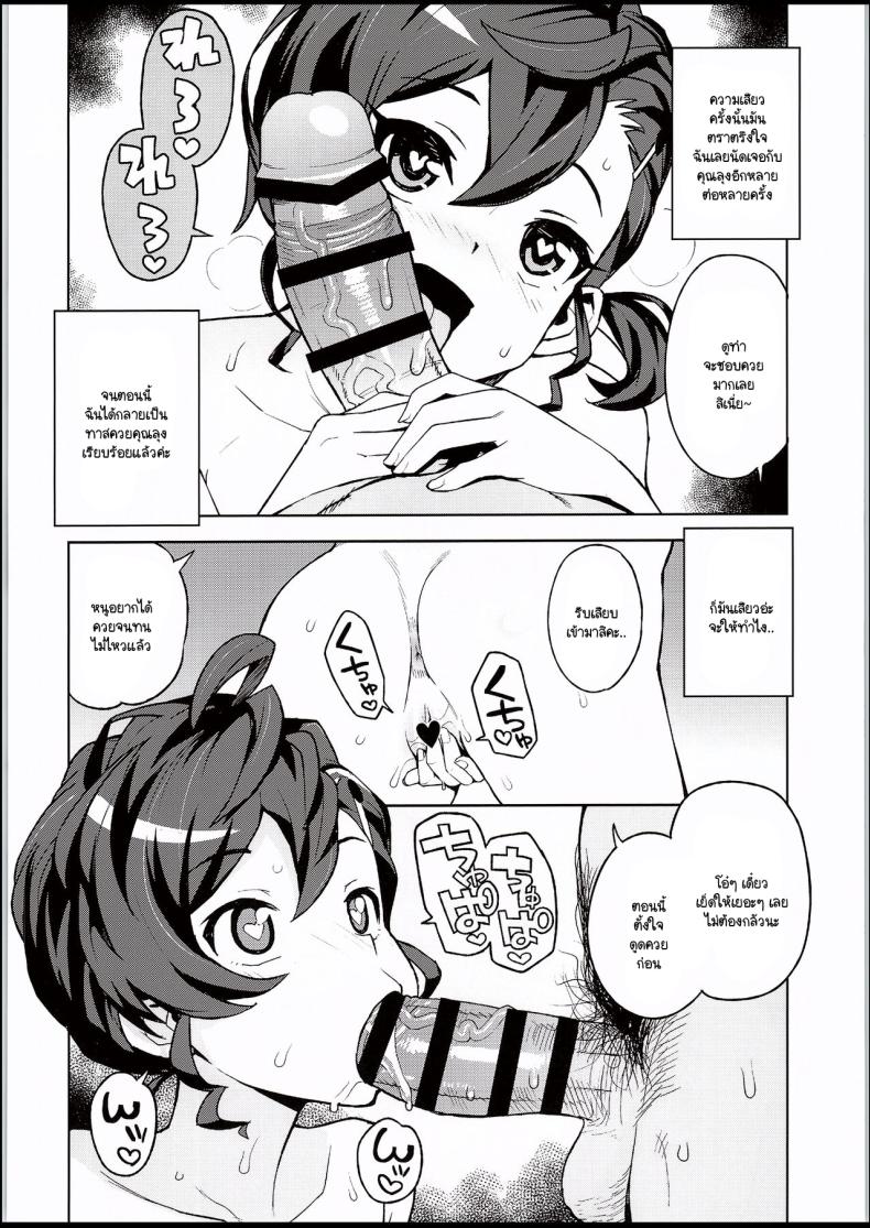 ข่าวลือวิธีหาเงินแบบง่ายๆ 12