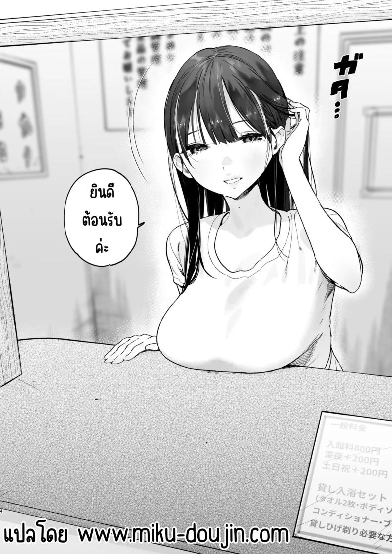 4วันในฤดูร้อน 2