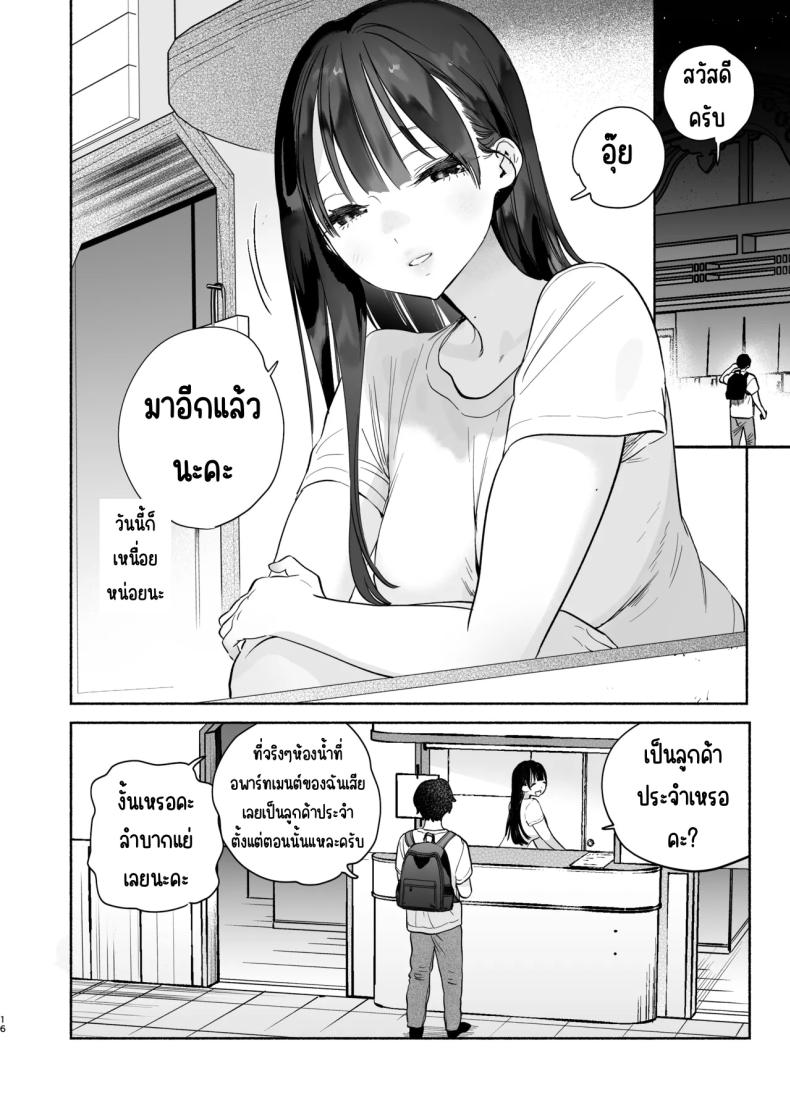 4วันในฤดูร้อน 14