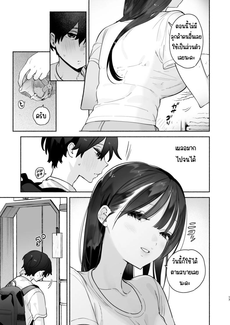 4วันในฤดูร้อน 15